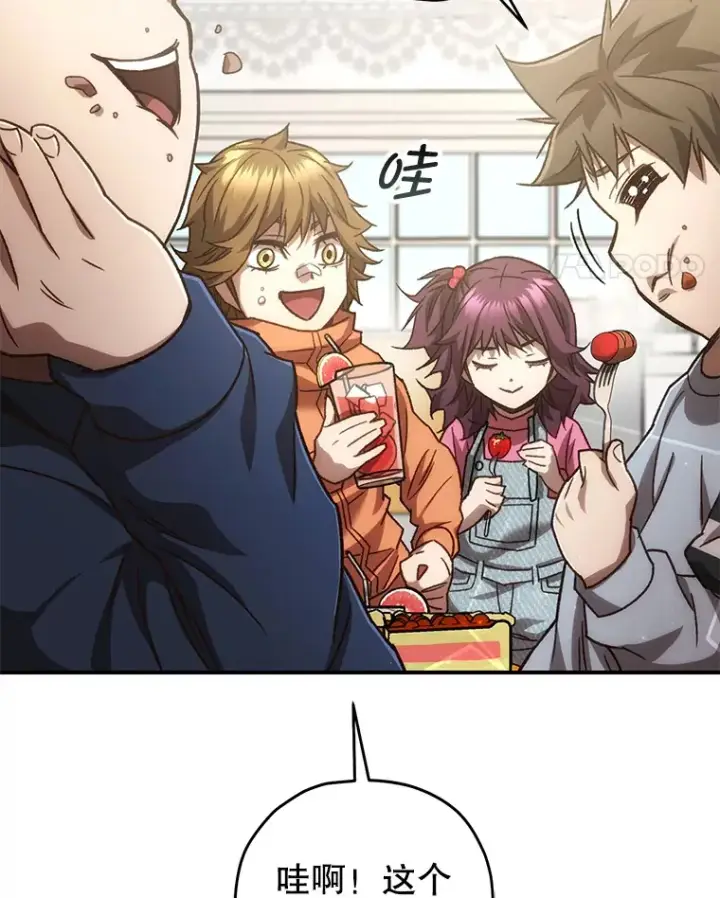 漫画《不灭玩家的轮回》18.进入小学第80张图