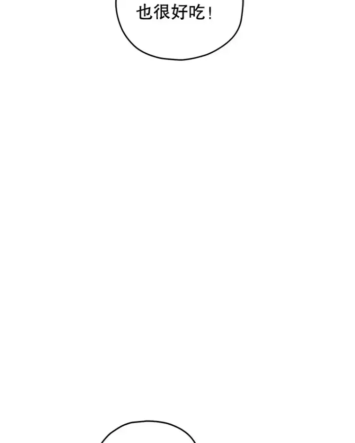 漫画《不灭玩家的轮回》18.进入小学第81张图