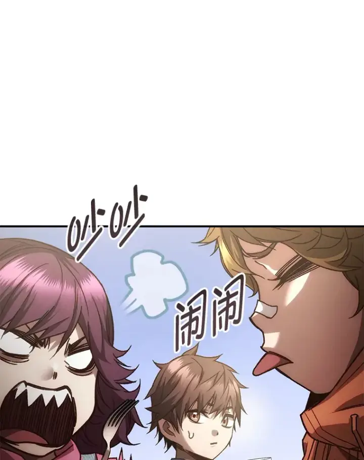 漫画《不灭玩家的轮回》18.进入小学第86张图