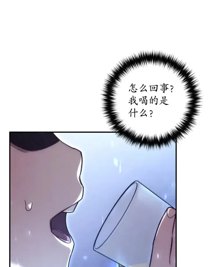 漫画《不灭玩家的轮回》18.进入小学第91张图