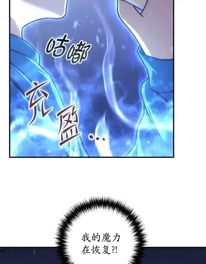 漫画《不灭玩家的轮回》18.进入小学第92张图