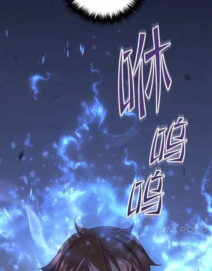 漫画《不灭玩家的轮回》18.进入小学第93张图