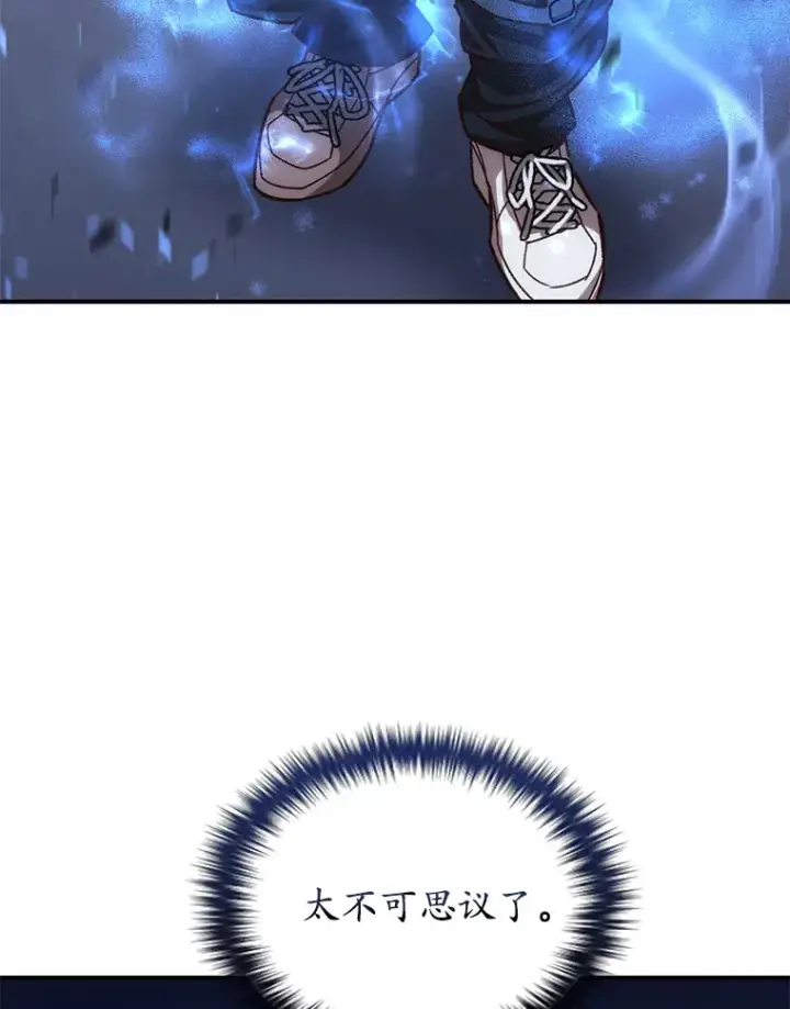 漫画《不灭玩家的轮回》18.进入小学第95张图