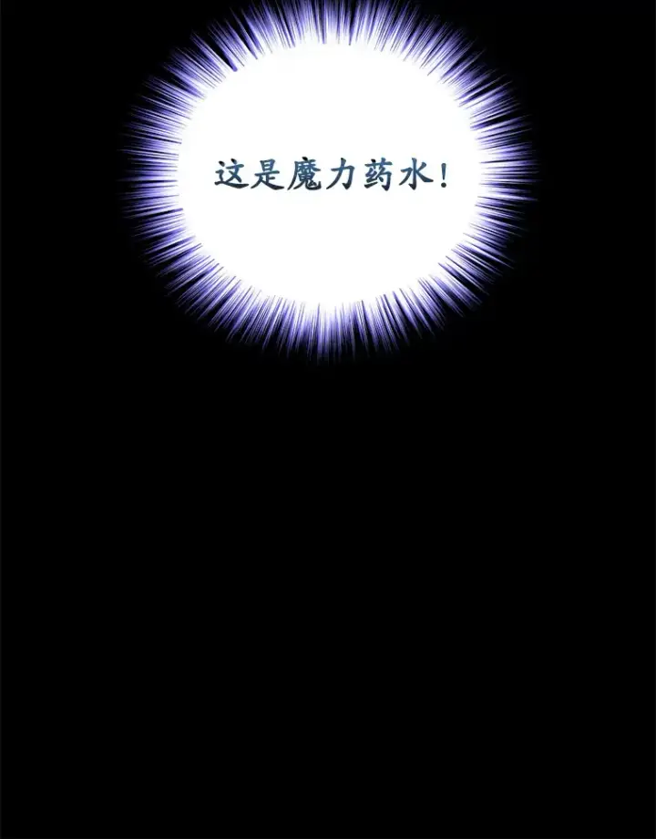 漫画《不灭玩家的轮回》18.进入小学第98张图