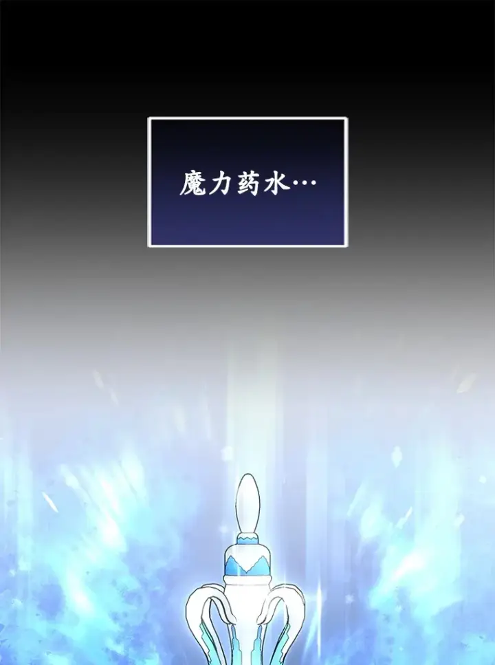 漫画《不灭玩家的轮回》18.进入小学第99张图