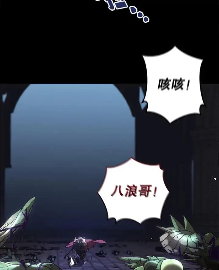 漫画《不灭玩家的轮回》19.卢银河的回忆第118张图
