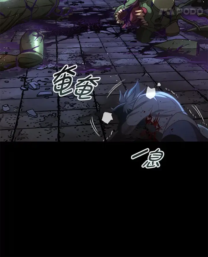 漫画《不灭玩家的轮回》19.卢银河的回忆第119张图