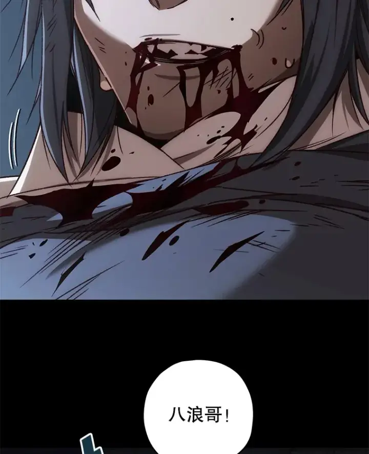 漫画《不灭玩家的轮回》19.卢银河的回忆第123张图