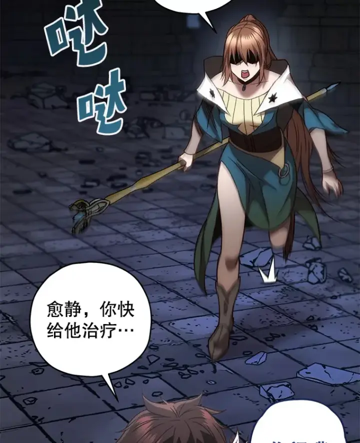 漫画《不灭玩家的轮回》19.卢银河的回忆第124张图