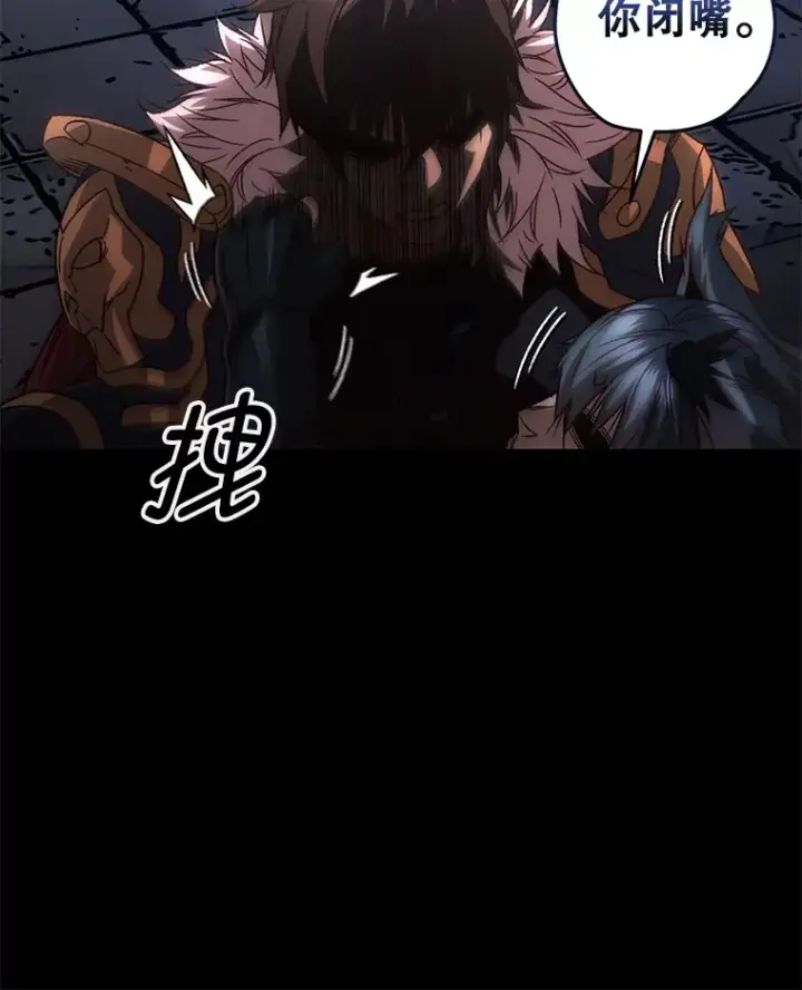 漫画《不灭玩家的轮回》19.卢银河的回忆第125张图
