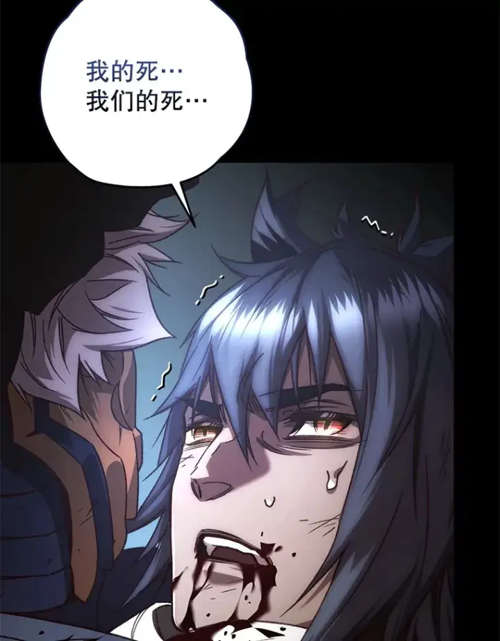 漫画《不灭玩家的轮回》19.卢银河的回忆第128张图