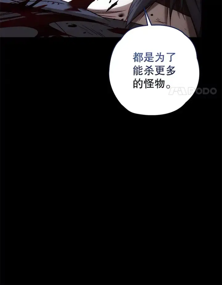 漫画《不灭玩家的轮回》19.卢银河的回忆第129张图