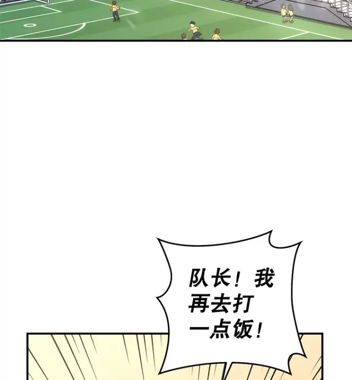 漫画《不灭玩家的轮回》19.卢银河的回忆第13张图