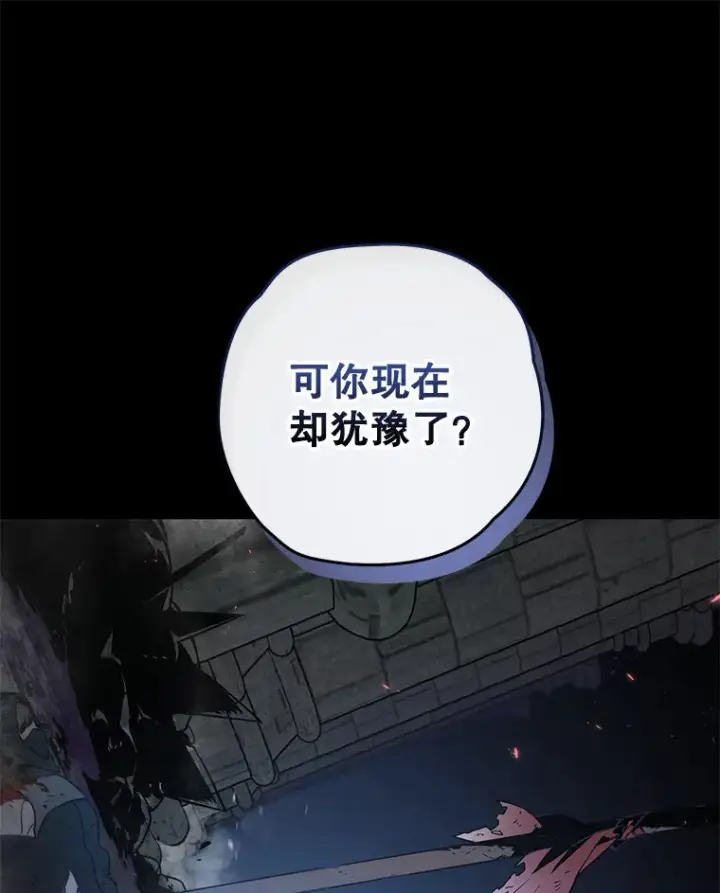 漫画《不灭玩家的轮回》19.卢银河的回忆第130张图