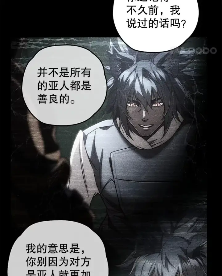 漫画《不灭玩家的轮回》19.卢银河的回忆第136张图