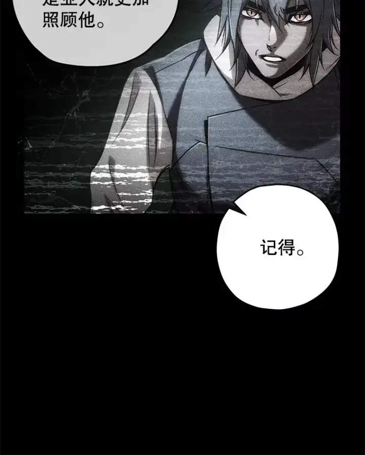 漫画《不灭玩家的轮回》19.卢银河的回忆第137张图