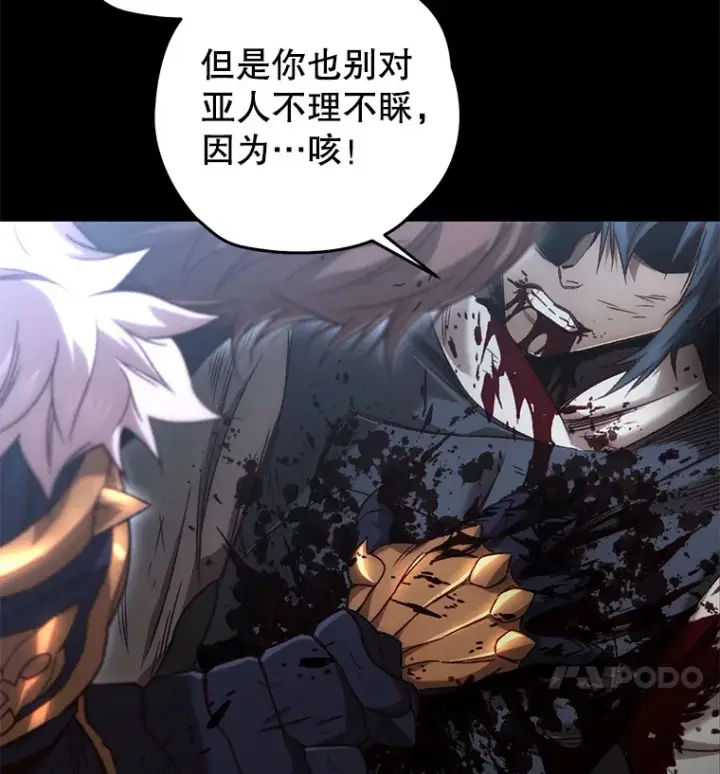 漫画《不灭玩家的轮回》19.卢银河的回忆第139张图