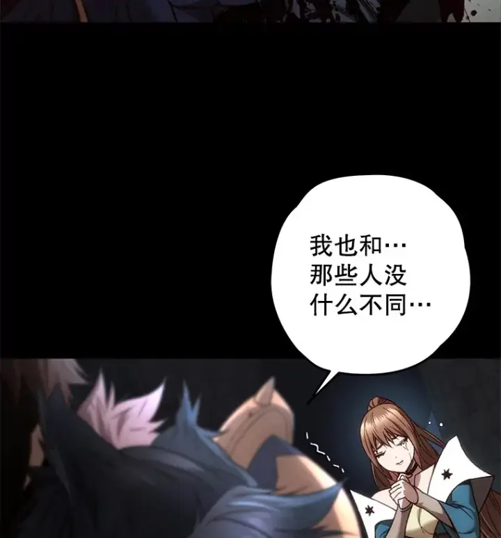 漫画《不灭玩家的轮回》19.卢银河的回忆第140张图