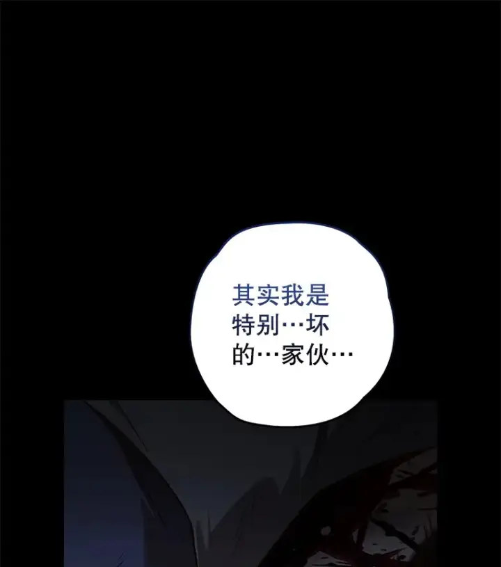 漫画《不灭玩家的轮回》19.卢银河的回忆第142张图