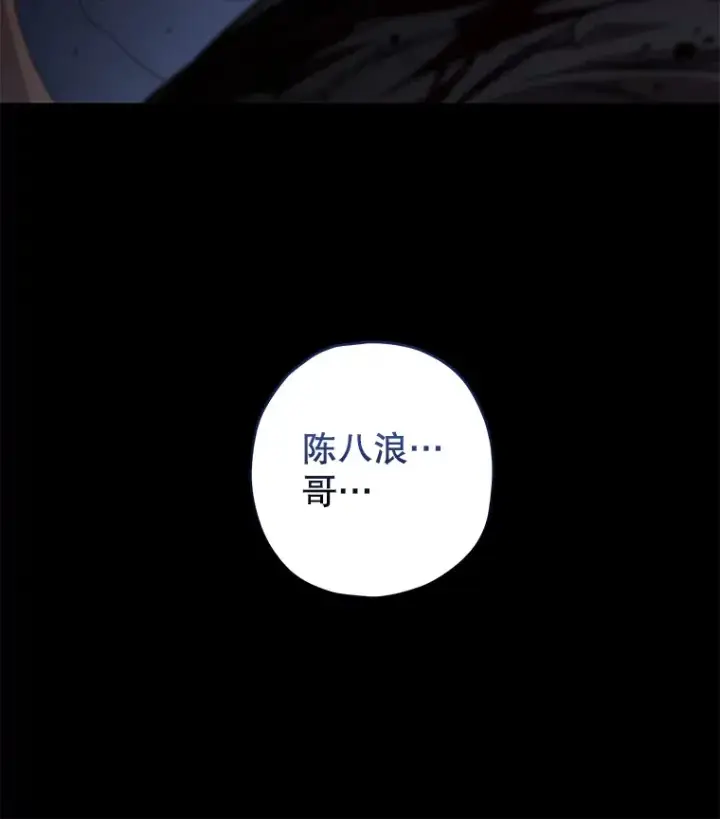 漫画《不灭玩家的轮回》19.卢银河的回忆第146张图