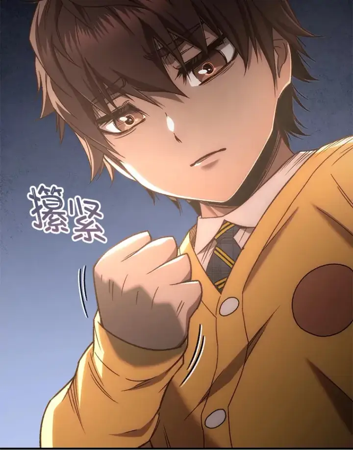 漫画《不灭玩家的轮回》19.卢银河的回忆第148张图