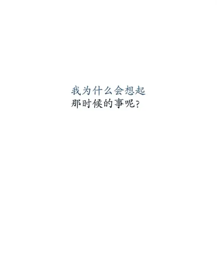 漫画《不灭玩家的轮回》19.卢银河的回忆第149张图