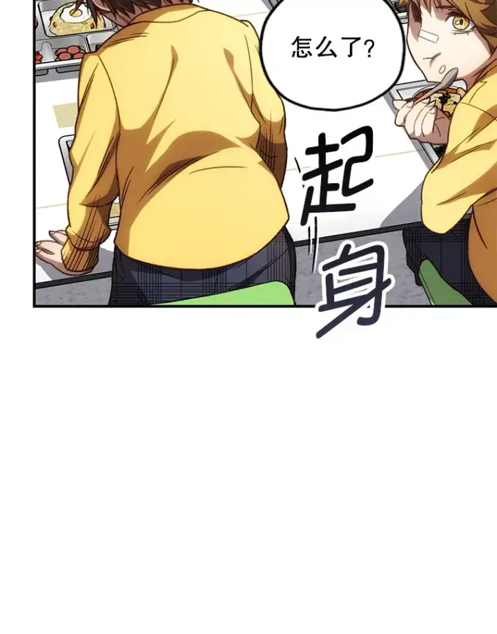 漫画《不灭玩家的轮回》19.卢银河的回忆第151张图