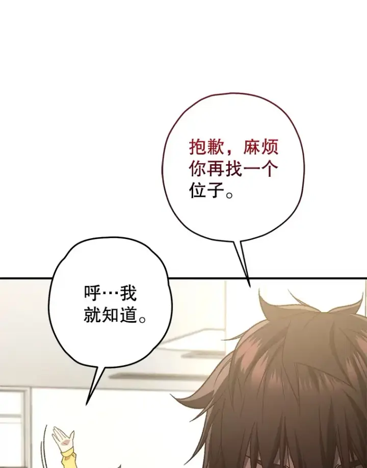漫画《不灭玩家的轮回》19.卢银河的回忆第152张图