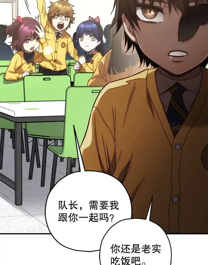漫画《不灭玩家的轮回》19.卢银河的回忆第153张图