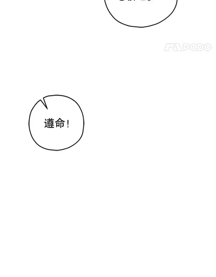 漫画《不灭玩家的轮回》19.卢银河的回忆第154张图