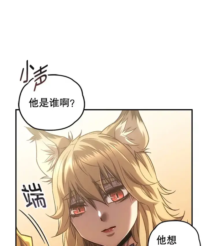 漫画《不灭玩家的轮回》19.卢银河的回忆第155张图