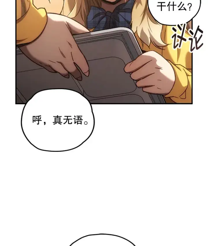 漫画《不灭玩家的轮回》19.卢银河的回忆第156张图