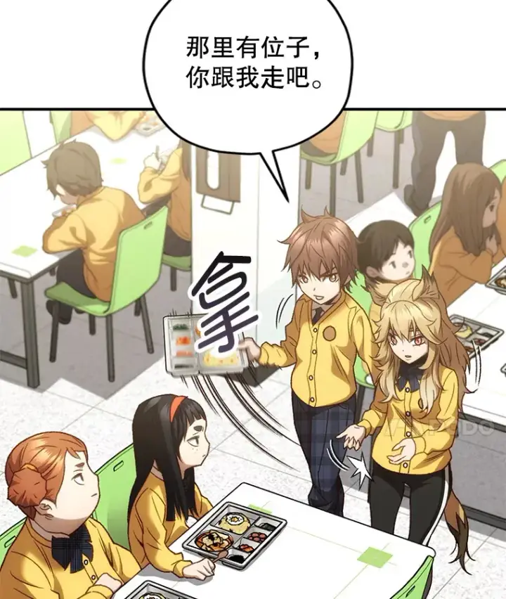 漫画《不灭玩家的轮回》19.卢银河的回忆第157张图