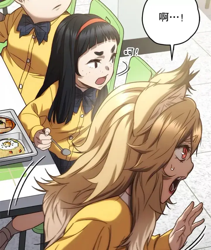 漫画《不灭玩家的轮回》19.卢银河的回忆第159张图
