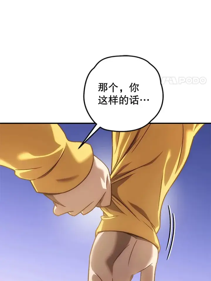 漫画《不灭玩家的轮回》19.卢银河的回忆第161张图