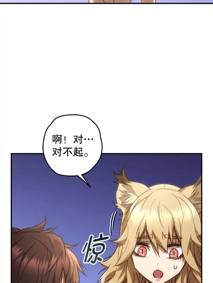 漫画《不灭玩家的轮回》19.卢银河的回忆第162张图