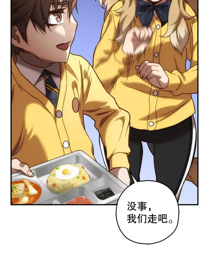 漫画《不灭玩家的轮回》19.卢银河的回忆第163张图