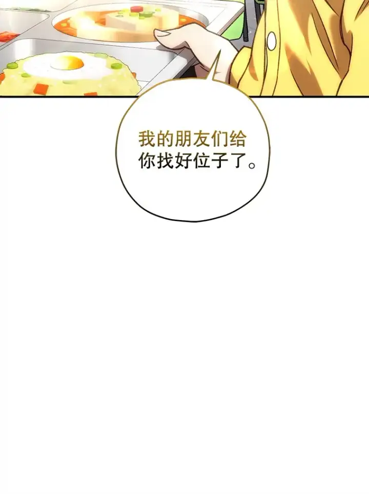漫画《不灭玩家的轮回》19.卢银河的回忆第166张图