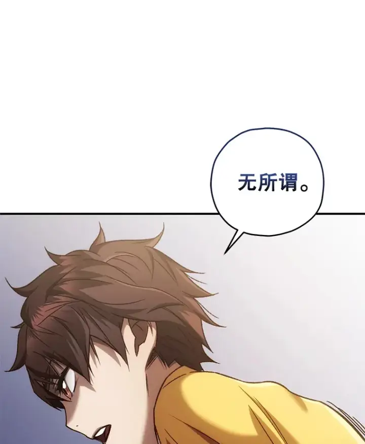 漫画《不灭玩家的轮回》19.卢银河的回忆第169张图