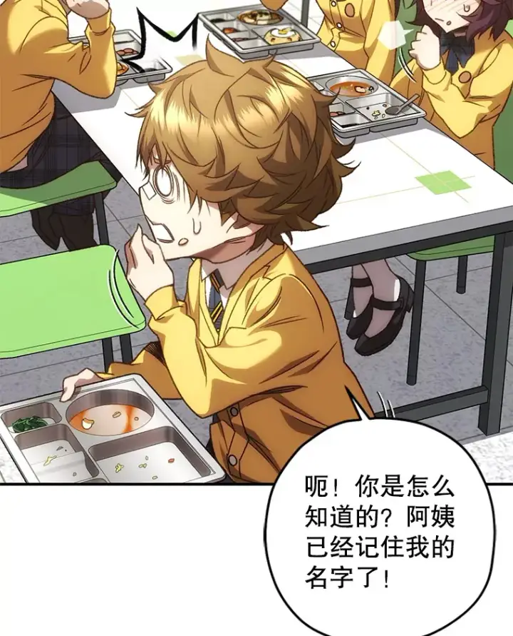漫画《不灭玩家的轮回》19.卢银河的回忆第17张图