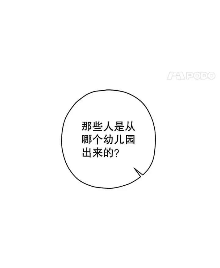 漫画《不灭玩家的轮回》19.卢银河的回忆第171张图