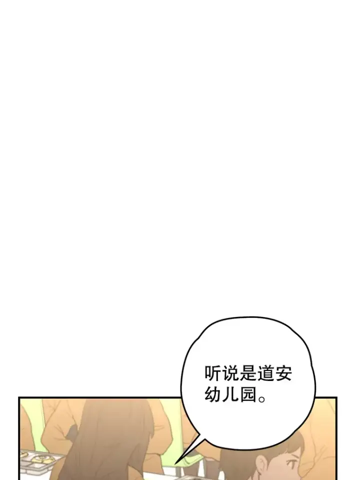 漫画《不灭玩家的轮回》19.卢银河的回忆第172张图