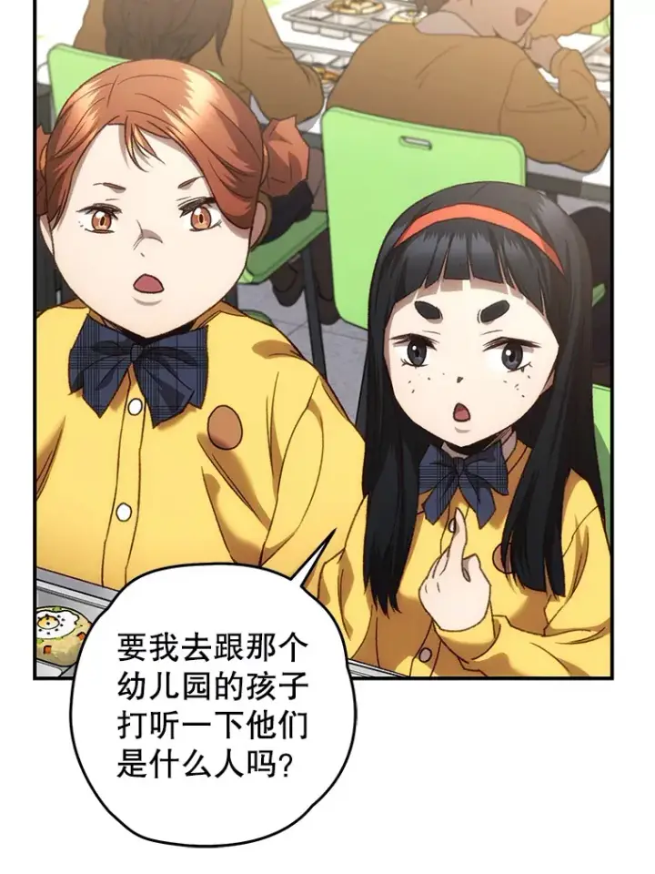 漫画《不灭玩家的轮回》19.卢银河的回忆第173张图