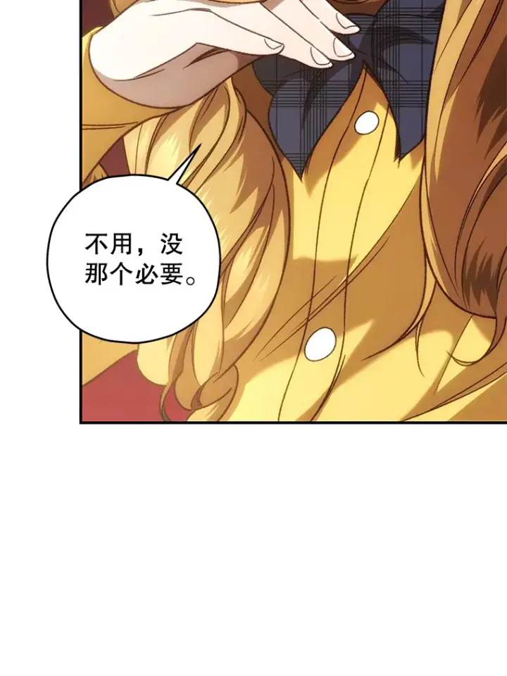 漫画《不灭玩家的轮回》19.卢银河的回忆第175张图