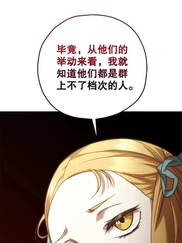 漫画《不灭玩家的轮回》19.卢银河的回忆第176张图