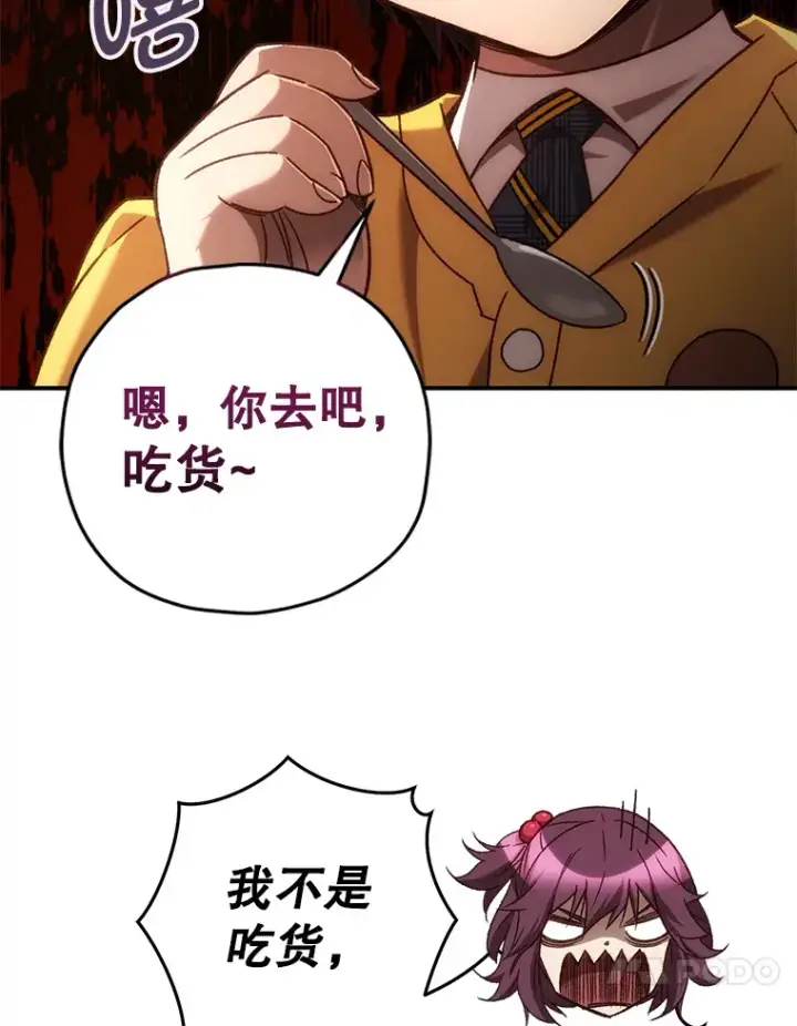 漫画《不灭玩家的轮回》19.卢银河的回忆第22张图