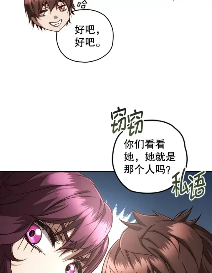 漫画《不灭玩家的轮回》19.卢银河的回忆第24张图