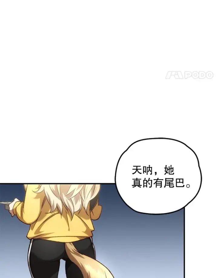 漫画《不灭玩家的轮回》19.卢银河的回忆第26张图