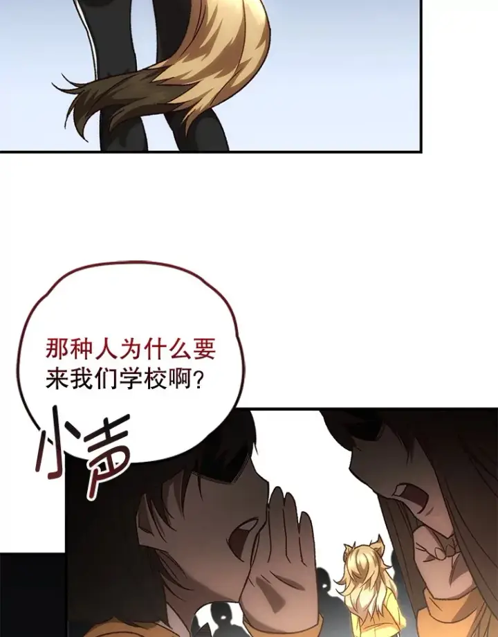 漫画《不灭玩家的轮回》19.卢银河的回忆第27张图