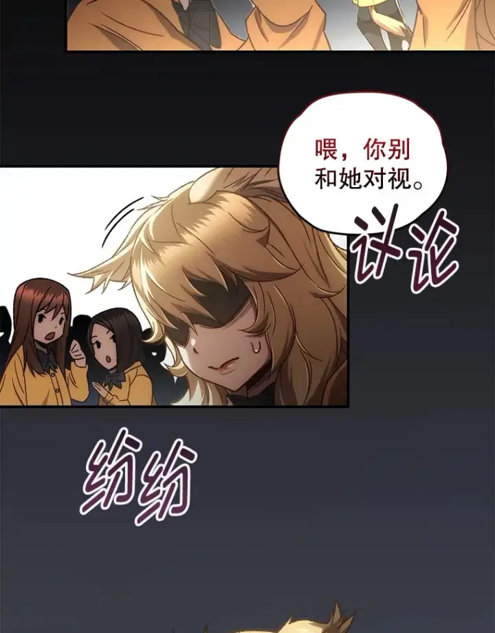 漫画《不灭玩家的轮回》19.卢银河的回忆第28张图